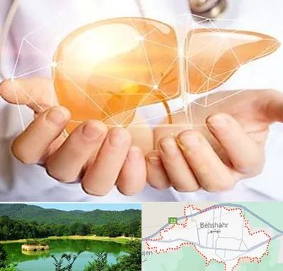 دکتر سرطان کبد در بهشهر