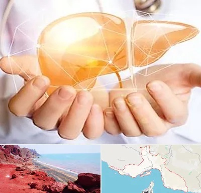 دکتر سرطان کبد در هرمزگان