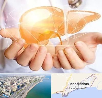 دکتر سرطان کبد در بندرعباس