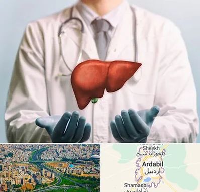 جراح سرطان کبد در اردبیل