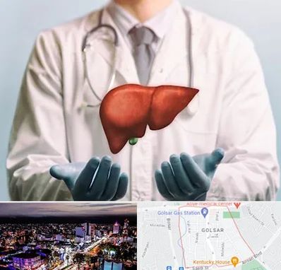 جراح سرطان کبد در گلسار رشت 