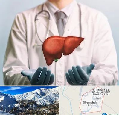 جراح سرطان کبد در شمشک