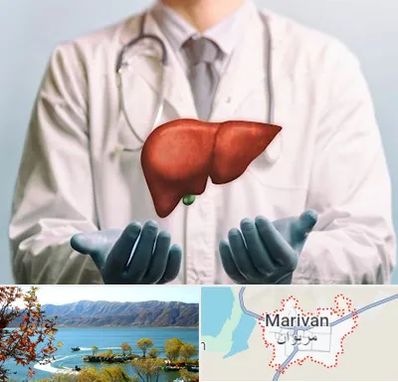 جراح سرطان کبد در مریوان