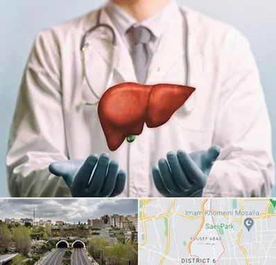 جراح سرطان کبد در یوسف آباد 