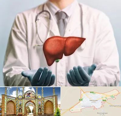 جراح سرطان کبد در سمنان