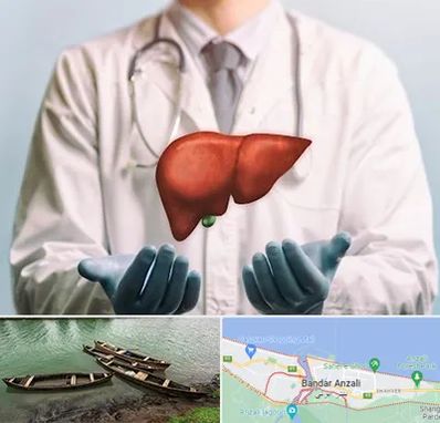 جراح سرطان کبد در بندر انزلی