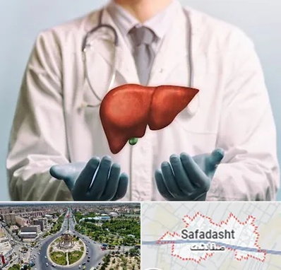 جراح سرطان کبد در صفادشت