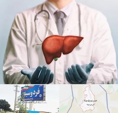 جراح سرطان کبد در فردوسیه شهریار