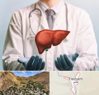 جراح سرطان کبد در فشم