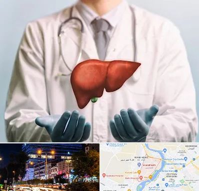 جراح سرطان کبد در کیانپارس اهواز 