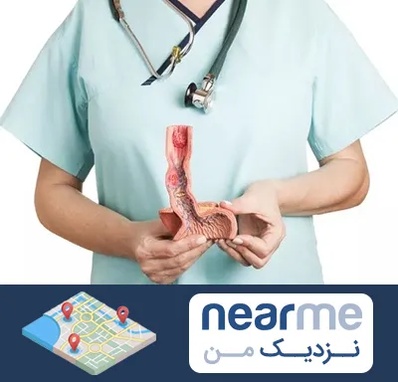 جراح سرطان مری در نزدیک من