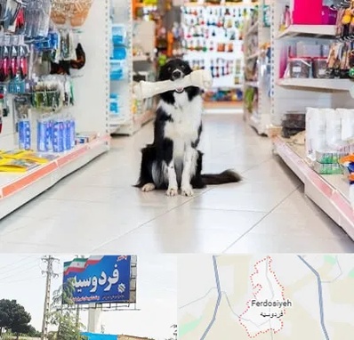 پت شاپ در فردوسیه شهریار