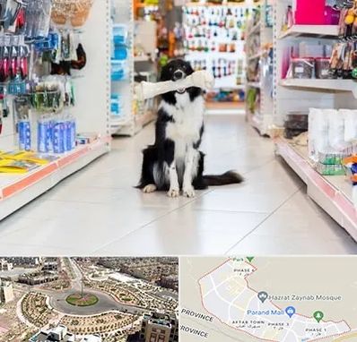 پت شاپ در پرند