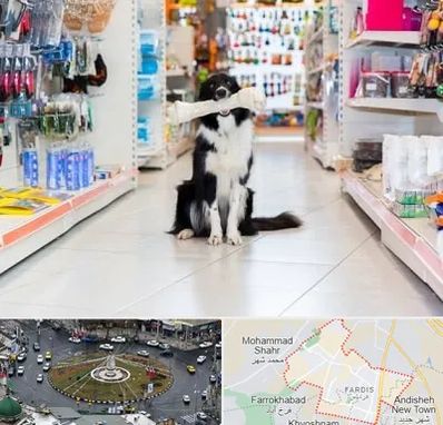 پت شاپ در فردیس کرج