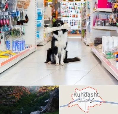پت شاپ در کوهدشت