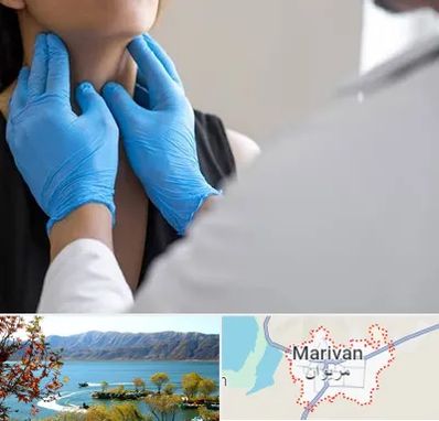 دکتر سرطان گلو در مریوان