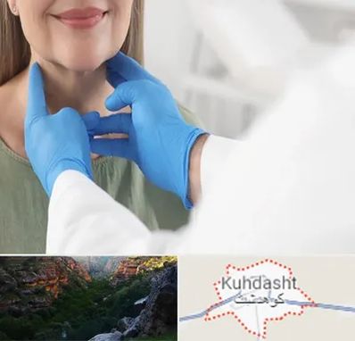 جراح سرطان گلو در کوهدشت