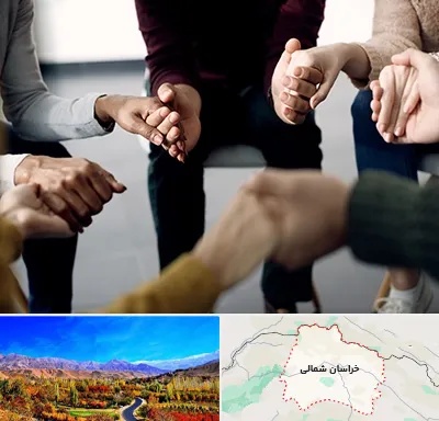 تراپی در خراسان شمالی
