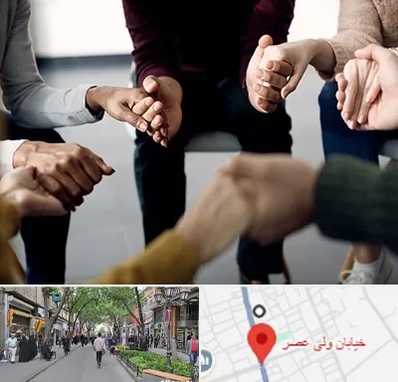 تراپی در ولیعصر شهریار