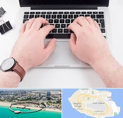 کلاس تایپ سریع در کیش