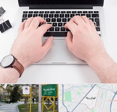 کلاس تایپ سریع در تهران ویلا