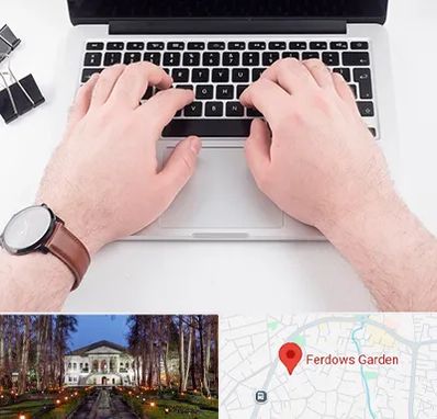 کلاس تایپ سریع در باغ فردوس