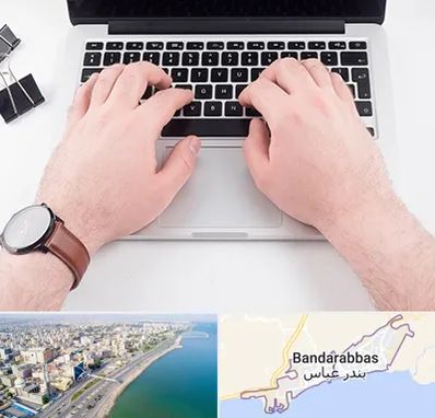 کلاس تایپ سریع در بندرعباس