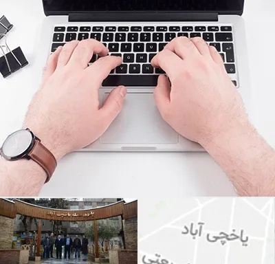 کلاس تایپ سریع در یاخچی آباد