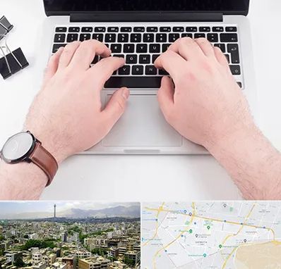 کلاس تایپ سریع در منطقه 8 تهران 