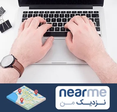 کلاس تایپ سریع در نزدیک من