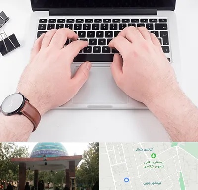 کلاس تایپ سریع در کیانشهر