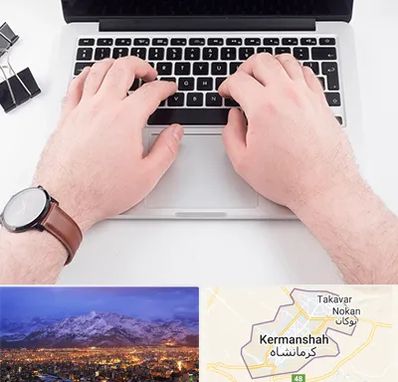 کلاس تایپ سریع در کرمانشاه