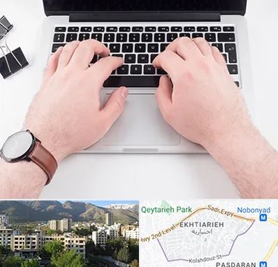 کلاس تایپ سریع در اختیاریه 