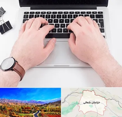 کلاس تایپ سریع در خراسان شمالی