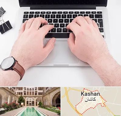کلاس تایپ سریع در کاشان