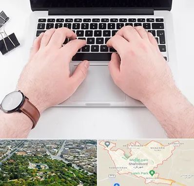 کلاس تایپ سریع در شهرکرد