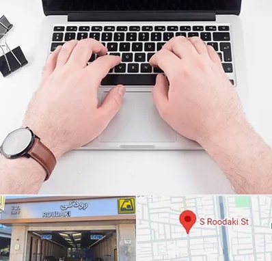 کلاس تایپ سریع در رودکی