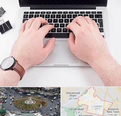 کلاس تایپ سریع در فردیس کرج 