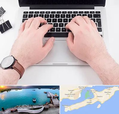 کلاس تایپ سریع در قشم