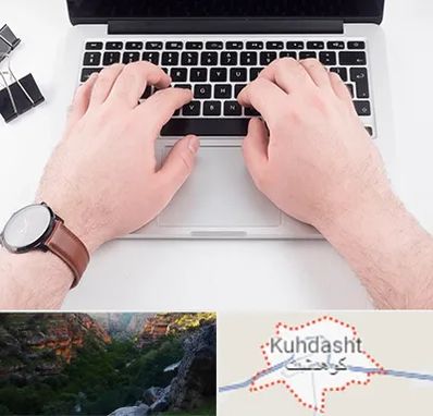 کلاس تایپ سریع در کوهدشت
