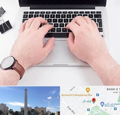 کلاس تایپ سریع در فلکه گاز شیراز 