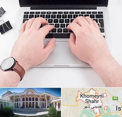 کلاس تایپ سریع در خمینی شهر