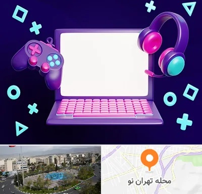 کلاس بازی سازی در تهران نو