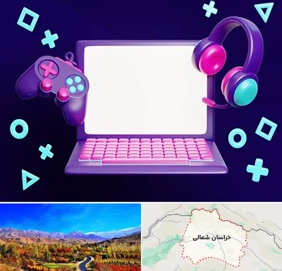 کلاس بازی سازی در خراسان شمالی