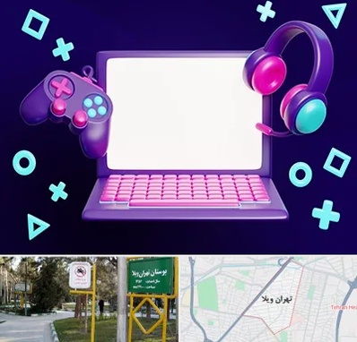 کلاس بازی سازی در تهران ویلا