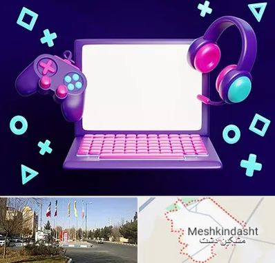 کلاس بازی سازی در مشکین دشت