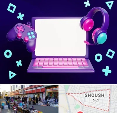 کلاس بازی سازی در شوش