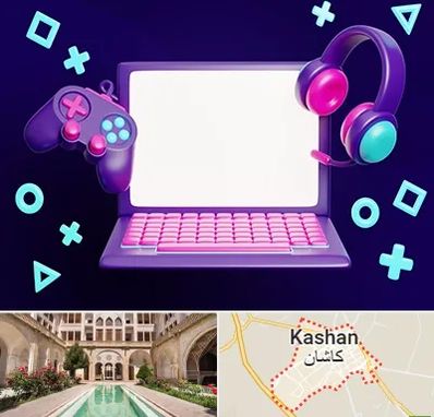 کلاس بازی سازی در کاشان