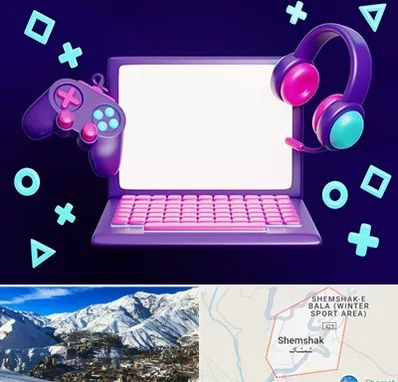 کلاس بازی سازی در شمشک