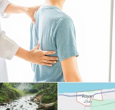 دکتر سیاتیک در رویان